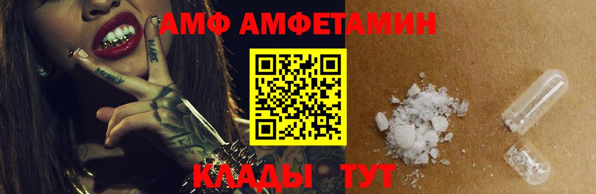 Амфетамин Розовый  Вход с VPN  Казань 