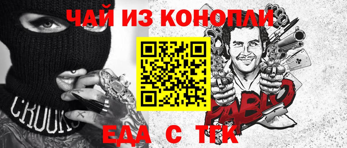 Canna-Cookies марихуана  Вход с VPN  Казань 