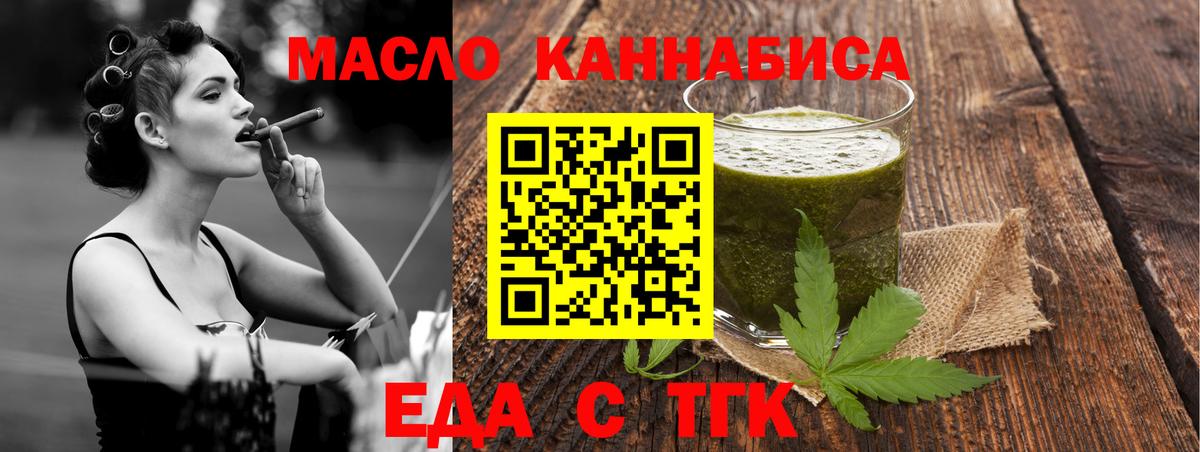 Печенье с ТГК конопля Казань