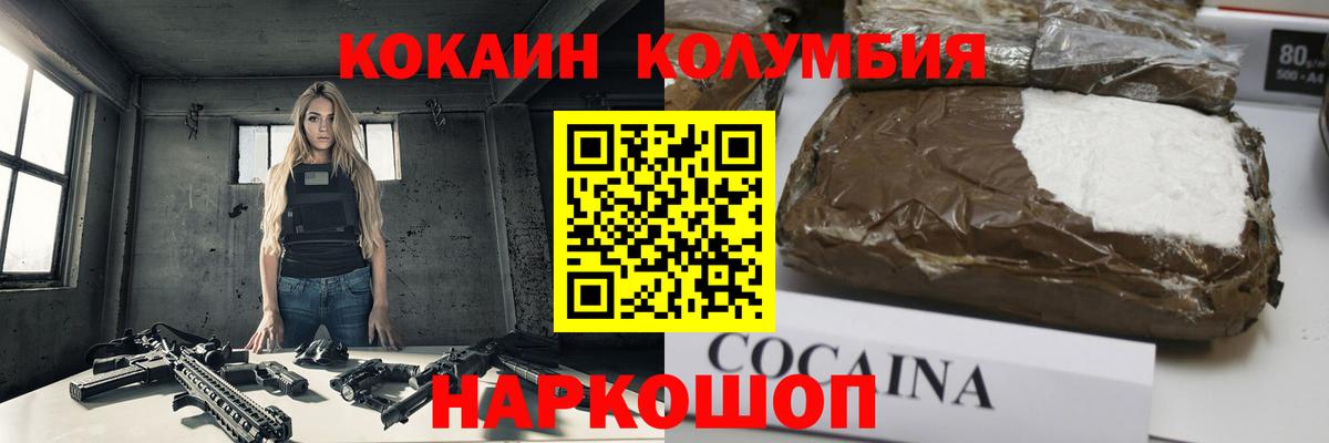 КОКАИН  Вход с VPN  Казань  Cocaine Columbia  COCAIN 99% 
