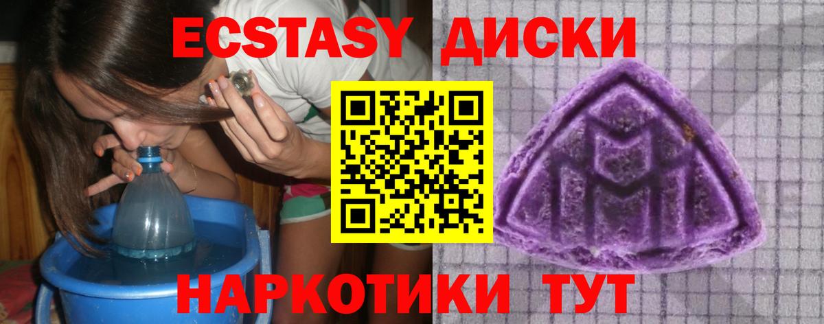 гидра ТОР  ЭКСТАЗИ 280 MDMA  Ecstasy  Казань  Вход с VPN  Ecstasy 280 MDMA 