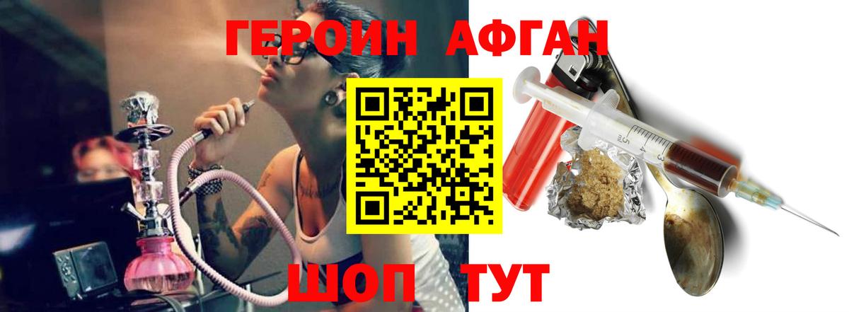 Героин VHQ Казань