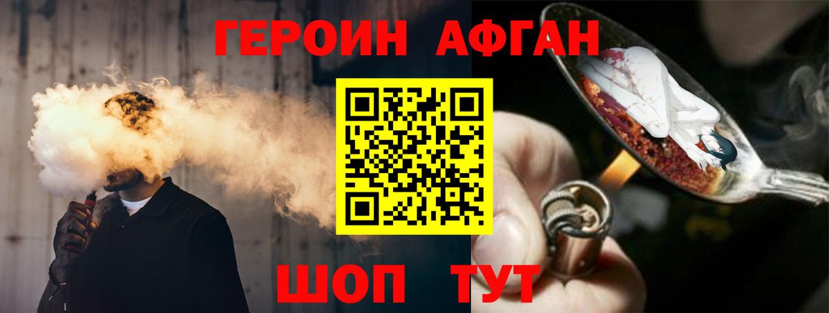 ГЕРОИН гречка  Вход с VPN  Героин  Казань 