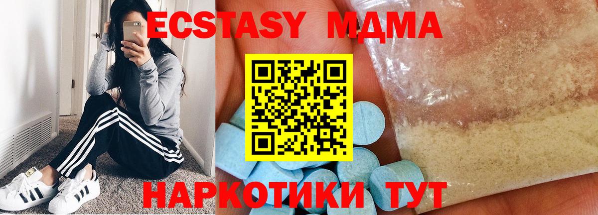 МДМА crystal Казань