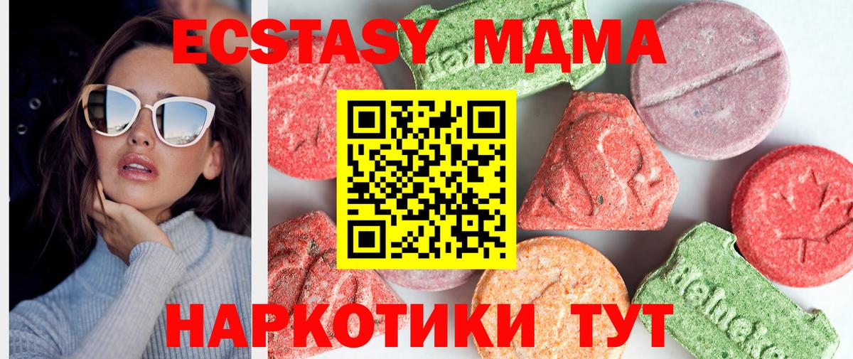 MDMA  МДМА Molly  Вход с VPN  Казань 