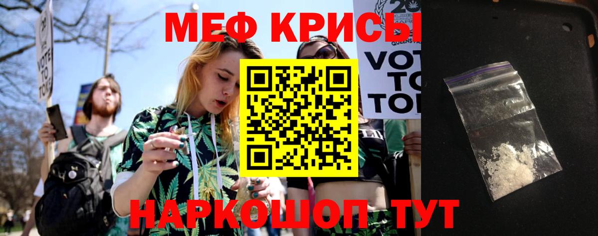 Меф мяу мяу кристаллы Казань