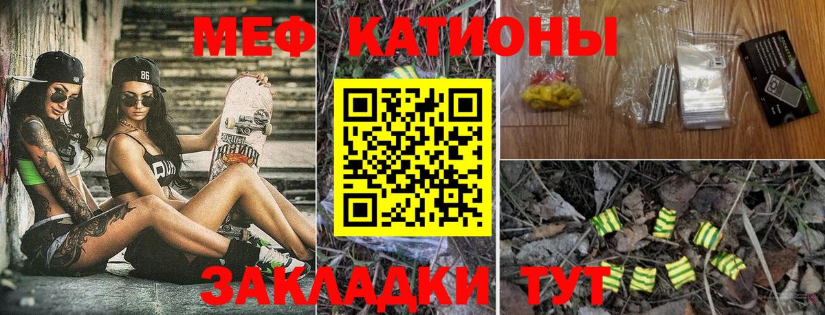 купить наркотик  МЯУ-МЯУ 4 MMC  Вход с VPN  Казань  Меф mephedrone  МЕФ  МЕФ 