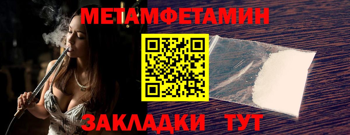 Метамфетамин Methamphetamine  Вход с VPN  Казань 