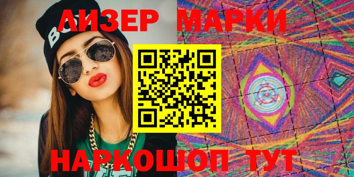 Казань  Марки N-bome 1,8мг  Вход с VPN 