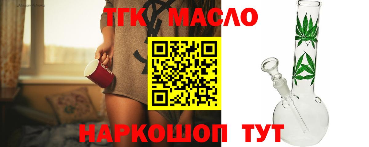 ТГК жижа Казань